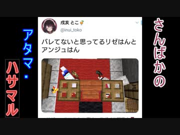 椅子に頭が挟まるさんばか【3視点】