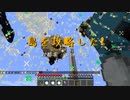 【実況】お馬鹿さん２人がスカイブロックを頑張って攻略 -Returns-【part2】