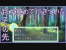 【アニメ】運がいいと思った日こそ不運に襲われる#3(親戚の家にいくとやたらと蝉の音がうるさくて僕はいつも耳を背けていた)