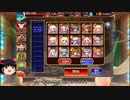 【千年戦争アイギス】ちびユニットのみでGR神級；惑乱のお茶会【ゆっくり実況プレイ】