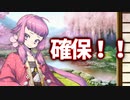 【刀剣乱舞　実況】ながらゲーをやろう　Part61【北谷菜斬確保祭り】