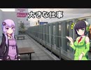 【VOICEROID雑談動画】京町セイカと結月ゆかりが雑談してみた #10【第五回ひじき祭】