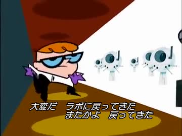 人気の デクスターズラボ 動画 18本 ニコニコ動画