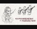【東方自作アレンジ】マンドリンに世界を委ねて　～ Plectrumize World