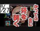【ぼくのなつやすみ２】ぼくの夏休みはノスタルジーで満ちている ２７日目【実況】