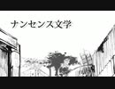 歌い手を目指して　ナンセンス文学  「Emil」