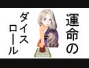 【FE風花雪月】自分の進路は、サイコロで決める。part2　探索編【縛りプレイ】【ファイアーエムブレム】