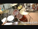 【水瀬いのり】Dreaming Girls【叩いてみた】