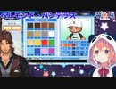 笹木によるキャラメイキング  ベルモンドver