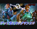 【実況】守って戦えロックマンＸ!!【TEPPEN】