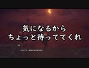 気になるからちょっと待っててくれ【NieR:Automata_09】