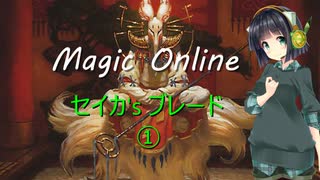 【MTG】 セイカ'sブレード【祝石鍛冶解禁】