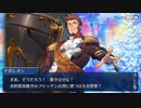 勇者が往く！　FGO１部を越えたので２部初見実況　part60