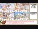 【ゆっくり】プリコネR イベント限定ボイス･会話まとめ(一部抜けあり)1月～4月編