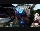 【ARKEx初見プレイ】初見で征くARKExtinction【ゆっくり＆あかり実況】Part18