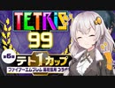 【ボイロ実況】99人で棒切れで殴り合うパズルゲーム 20