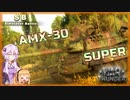 【War Thunder】惑星に佇むゆかマキ＃６【VOICEROID実況】