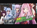 【WoWS】こんな海戦に巻き込まれた巡洋艦はどうすりゃいいですか！？＃０４『お勉強回/ダナイー』