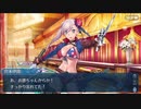 勇者が往く！　FGO【ラスベガス御前試合】実況　part14