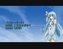 【第五回ひじき祭】琴葉葵でブルーバード【歌うボイスロイド】
