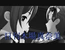 日刊木場真奈美 第820号 「クレイジークレイジー」