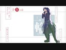 少女ふぜゐ【立夏式ANG】