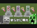 【不殺クラフト#2】誰も死なないクラフト