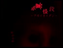 階段が赤いわけじゃないのねP1