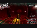 【実況】　ペルソナ5　パート88