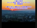 Cevioでハンガリー民謡！　夕暮れの歌声