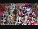 【wlw】シュネーヴィッツェン…ウィルデンターンツ！Part7【CR19】
