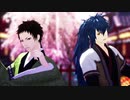【MMD薄桜鬼】宵々古今【山崎烝・井吹龍之介】