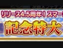 【実況】 今日から始まる害虫駆除物語 Part1033【FKG】