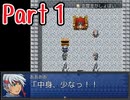 【実況】勇者は『ツッコミ』を覚えた！ Part１【僕だけがこの世界の】