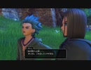 世界一再生されないDQ１１S実況３