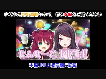 【夢月ロア・郡道美玲】先生をお説教するロアちゃん