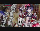 【wlw】シュネーヴィッツェン…ウィルデンターンツ！Part8【CR19】