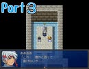 【実況】勇者は『ツッコミ』を覚えた！ Part３【僕だけがこの世界の】