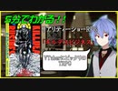 ５分でわかる！　TRPG「キルデスビジネス」を紹介！