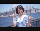 【まりな】DEEP BLUE TOWNへおいでよ 踊ってみた