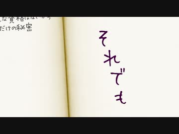 それでも