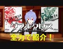10分でわかる？　TRPG「ダブルクロス」を全力で紹介する！
