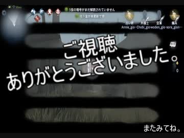 擬音厨 第五人格 サバイバー最強スキルの一つ 危機一髪 の大切さが分かる Identity V Nicozon