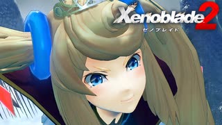 【実況】超王道RPGをもっとうるさく実況：Part106【Xenoblade2】