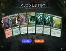 【MTGA】アリーナを門でビートする。その1