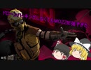 【R6S】銃さえ強ければ何とかなるpart5「ゆっくり実況」