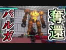 地球防衛軍5Hard後半戦を三人で初見HARD実況04