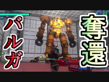 地球防衛軍5Hard後半戦を三人で初見HARD実況04