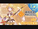 【#コンパス実況】永遠の初針者 #67【平和の卵】