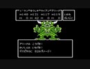 生か死かドラクエ４